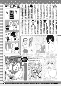 Page 408 of COMIC HOTMILK 2026-10 - preview thumbnail