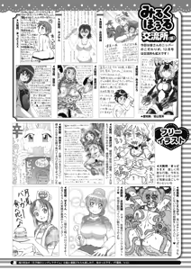 Page 411 of COMIC HOTMILK 2026-10 - preview thumbnail