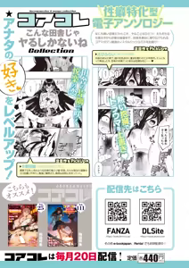 Page 457 of COMIC HOTMILK 2026-10 - preview thumbnail