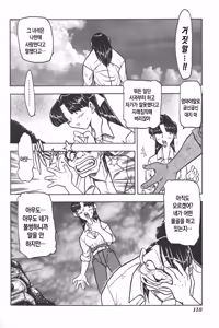 Page 117 of Mother Fucker 2 - preview thumbnail