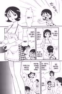 Page 58 of Mother Fucker 2 - preview thumbnail