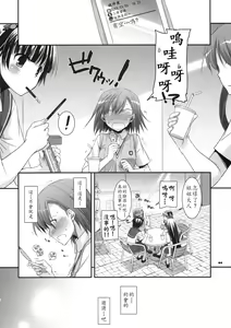 Page 4 of D.L. action 51 - preview thumbnail