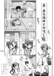 Page 5 of D.L. action 51 - preview thumbnail