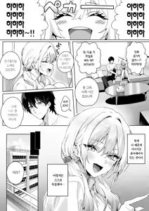 Page 8 of Strawberry Swing - preview thumbnail