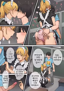 Page 50 of Debu kara Hajimeru Suteki na Nichijou 2 | 뚱보에서 시작하는 멋진 일상 2 (decensored) - preview thumbnail
