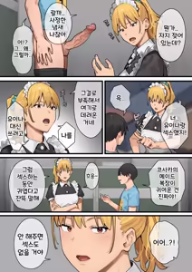Page 51 of Debu kara Hajimeru Suteki na Nichijou 2 | 뚱보에서 시작하는 멋진 일상 2 (decensored) - preview thumbnail