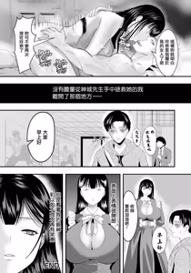 Page 20 of Benki Joyuu - preview thumbnail