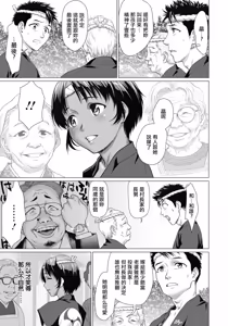Page 3 of Hozokokikko no Ochonchon - preview thumbnail