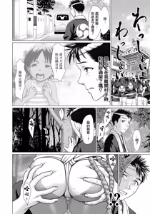 Page 4 of Hozokokikko no Ochonchon - preview thumbnail