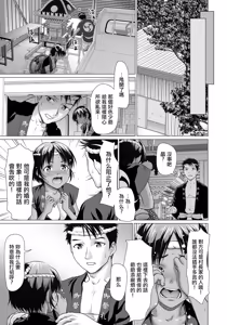 Page 9 of Hozokokikko no Ochonchon - preview thumbnail