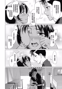 Page 10 of Hozokokikko no Ochonchon - preview thumbnail