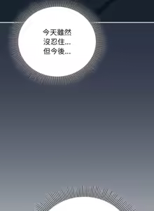 Page 117 of 调教开关：第二季 | 調教開關：第二季 1-49 - preview thumbnail