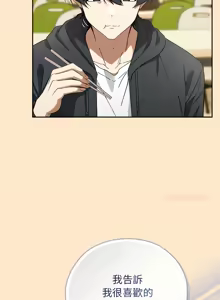 Page 119 of 调教开关：第二季 | 調教開關：第二季 1-49 - preview thumbnail