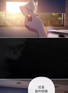 Page 204 of 调教开关：第二季 | 調教開關：第二季 1-49 - preview thumbnail