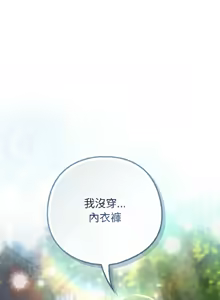 Page 212 of 调教开关：第二季 | 調教開關：第二季 1-49 - preview thumbnail