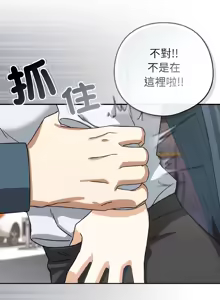 Page 213 of 调教开关：第二季 | 調教開關：第二季 1-49 - preview thumbnail