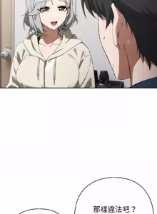 Page 260 of 调教开关：第二季 | 調教開關：第二季 1-49 - preview thumbnail