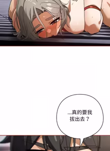 Page 295 of 调教开关：第二季 | 調教開關：第二季 1-49 - preview thumbnail