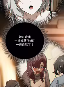 Page 345 of 调教开关：第二季 | 調教開關：第二季 1-49 - preview thumbnail