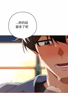 Page 360 of 调教开关：第二季 | 調教開關：第二季 1-49 - preview thumbnail