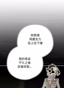 Page 370 of 调教开关：第二季 | 調教開關：第二季 1-49 - preview thumbnail