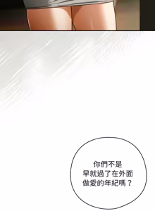 Page 406 of 调教开关：第二季 | 調教開關：第二季 1-49 - preview thumbnail