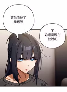 Page 411 of 调教开关：第二季 | 調教開關：第二季 1-49 - preview thumbnail