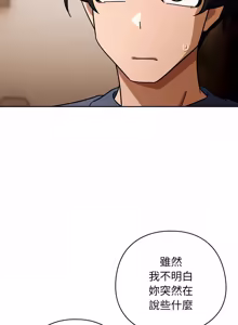 Page 413 of 调教开关：第二季 | 調教開關：第二季 1-49 - preview thumbnail