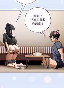 Page 414 of 调教开关：第二季 | 調教開關：第二季 1-49 - preview thumbnail