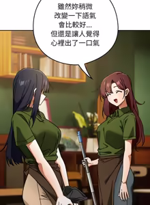 Page 420 of 调教开关：第二季 | 調教開關：第二季 1-49 - preview thumbnail