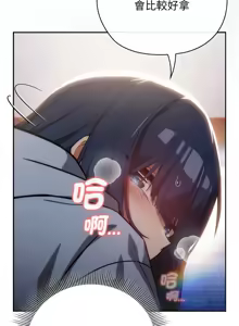 Page 44 of 调教开关：第二季 | 調教開關：第二季 1-49 - preview thumbnail
