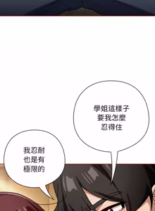 Page 468 of 调教开关：第二季 | 調教開關：第二季 1-49 - preview thumbnail