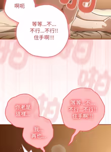 Page 493 of 调教开关：第二季 | 調教開關：第二季 1-49 - preview thumbnail