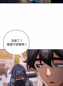 Page 548 of 调教开关：第二季 | 調教開關：第二季 1-49 - preview thumbnail