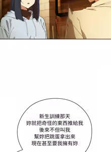 Page 56 of 调教开关：第二季 | 調教開關：第二季 1-49 - preview thumbnail