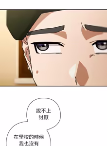Page 569 of 调教开关：第二季 | 調教開關：第二季 1-49 - preview thumbnail