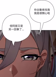 Page 648 of 调教开关：第二季 | 調教開關：第二季 1-49 - preview thumbnail