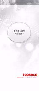 Page 659 of 调教开关：第二季 | 調教開關：第二季 1-49 - preview thumbnail