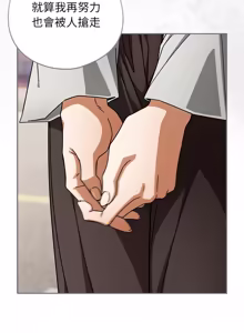 Page 668 of 调教开关：第二季 | 調教開關：第二季 1-49 - preview thumbnail