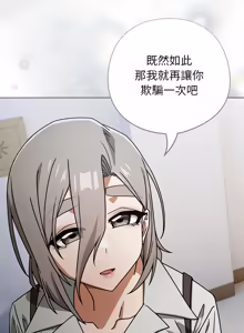 Page 675 of 调教开关：第二季 | 調教開關：第二季 1-49 - preview thumbnail