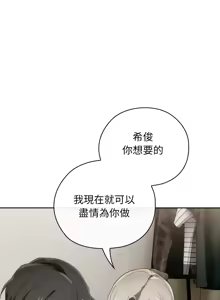 Page 70 of 调教开关：第二季 | 調教開關：第二季 1-49 - preview thumbnail