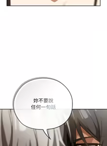 Page 81 of 调教开关：第二季 | 調教開關：第二季 1-49 - preview thumbnail