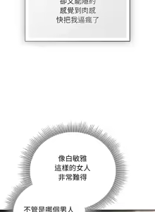 Page 85 of 调教开关：第二季 | 調教開關：第二季 1-49 - preview thumbnail