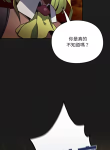 Page 128 of 当前女友变成异世界独裁者 | 男人稀缺的异世界 |  當前女友變成異世界獨裁者 |  男人稀缺的異世界 1-48 - preview thumbnail