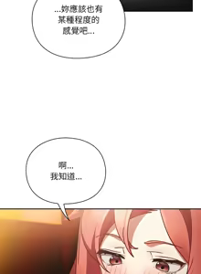 Page 138 of 当前女友变成异世界独裁者 | 男人稀缺的异世界 |  當前女友變成異世界獨裁者 |  男人稀缺的異世界 1-48 - preview thumbnail