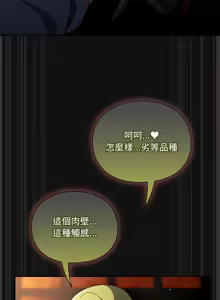 Page 168 of 当前女友变成异世界独裁者 | 男人稀缺的异世界 |  當前女友變成異世界獨裁者 |  男人稀缺的異世界 1-48 - preview thumbnail