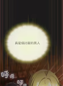 Page 176 of 当前女友变成异世界独裁者 | 男人稀缺的异世界 |  當前女友變成異世界獨裁者 |  男人稀缺的異世界 1-48 - preview thumbnail