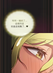 Page 183 of 当前女友变成异世界独裁者 | 男人稀缺的异世界 |  當前女友變成異世界獨裁者 |  男人稀缺的異世界 1-48 - preview thumbnail