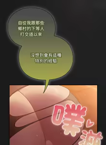 Page 196 of 当前女友变成异世界独裁者 | 男人稀缺的异世界 |  當前女友變成異世界獨裁者 |  男人稀缺的異世界 1-48 - preview thumbnail