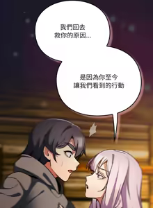 Page 218 of 当前女友变成异世界独裁者 | 男人稀缺的异世界 |  當前女友變成異世界獨裁者 |  男人稀缺的異世界 1-48 - preview thumbnail